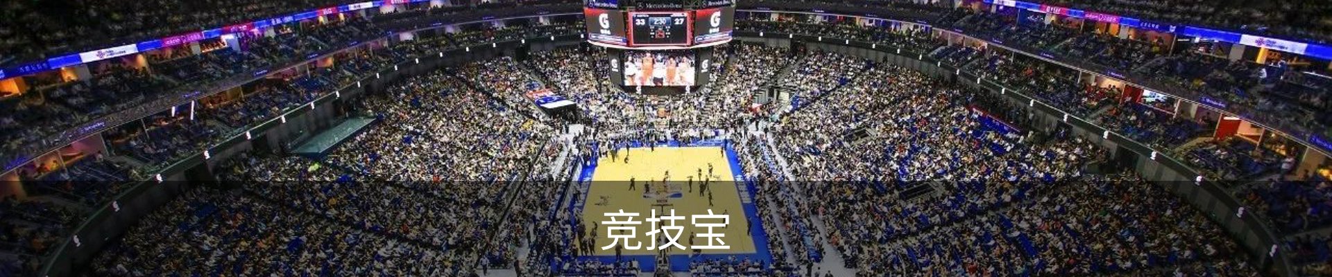 竞技宝